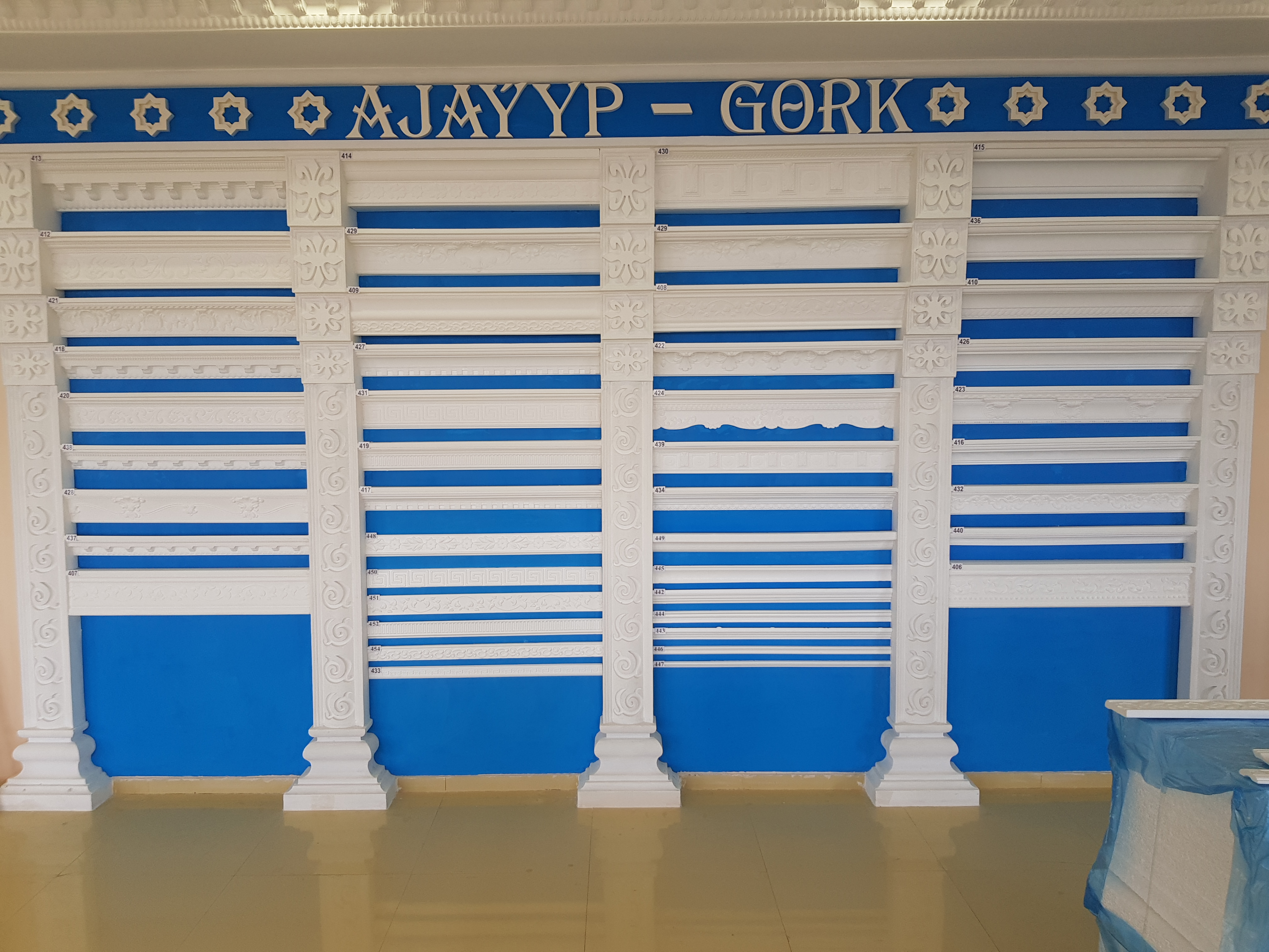 аджайып горк