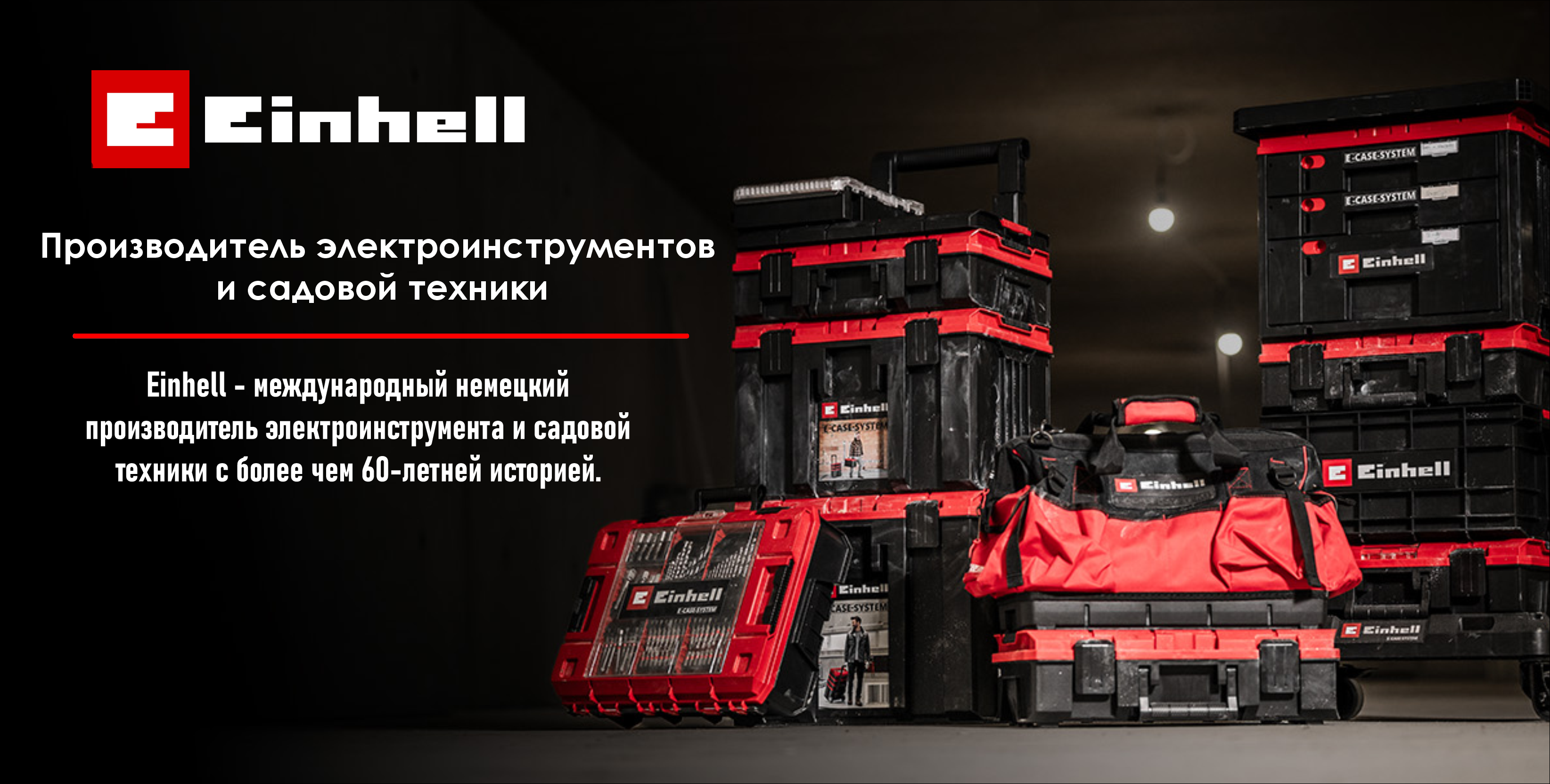 Einhell