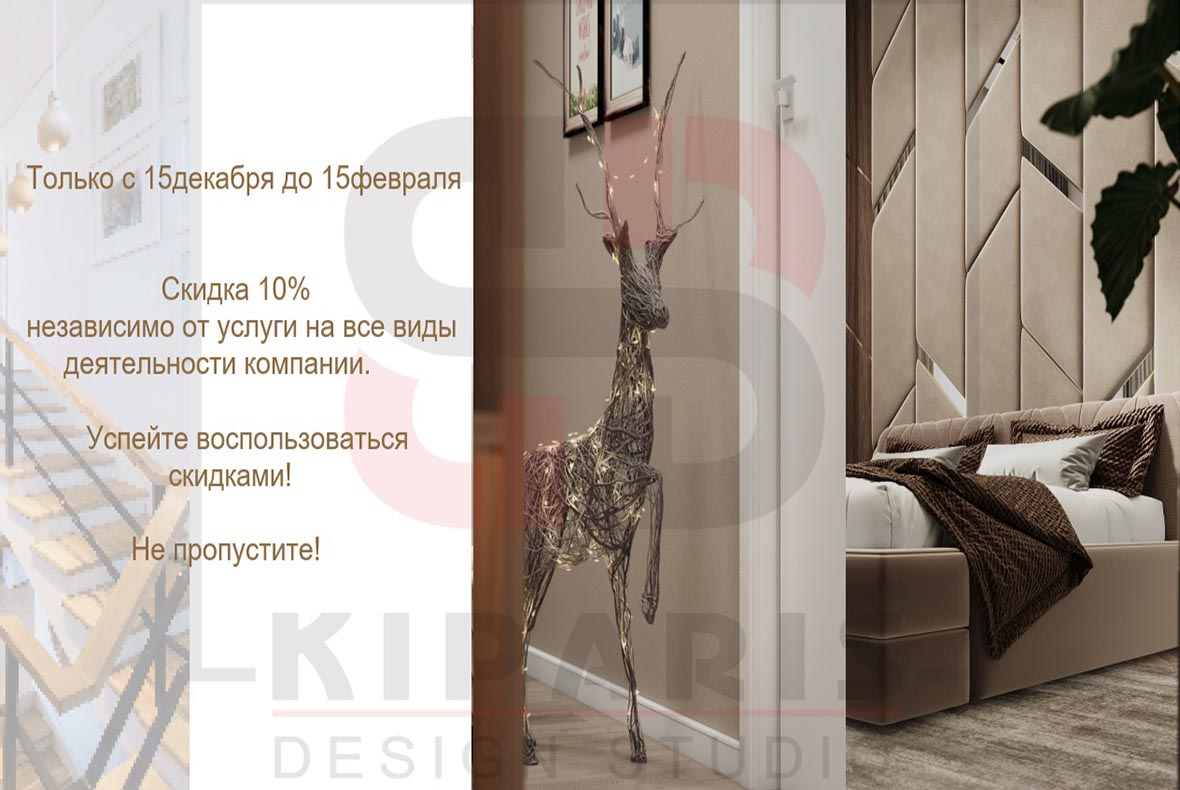 KIPARIS DESIGN STUDIO